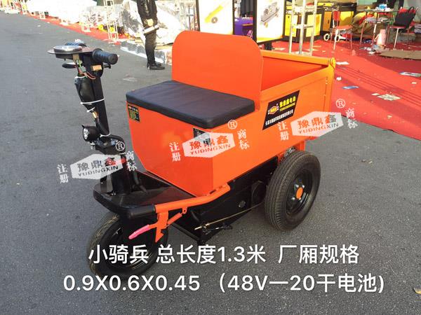 05電動工程小騎兵自卸車/Uploadimg/1946055958652260352/upimage/20200618155642.JPG.jpg