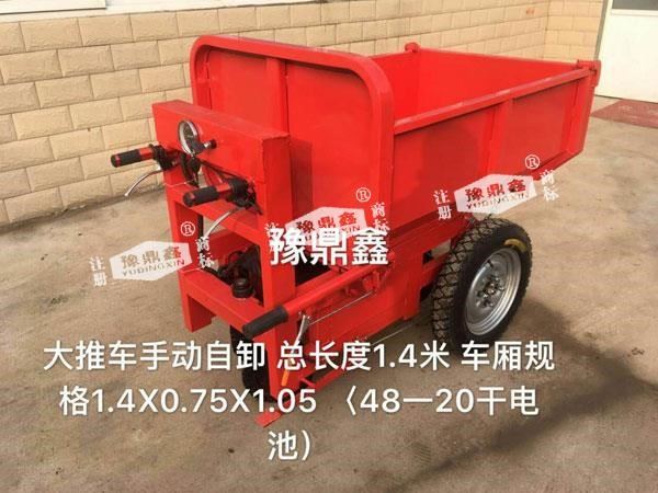 大推車手動(dòng)自卸